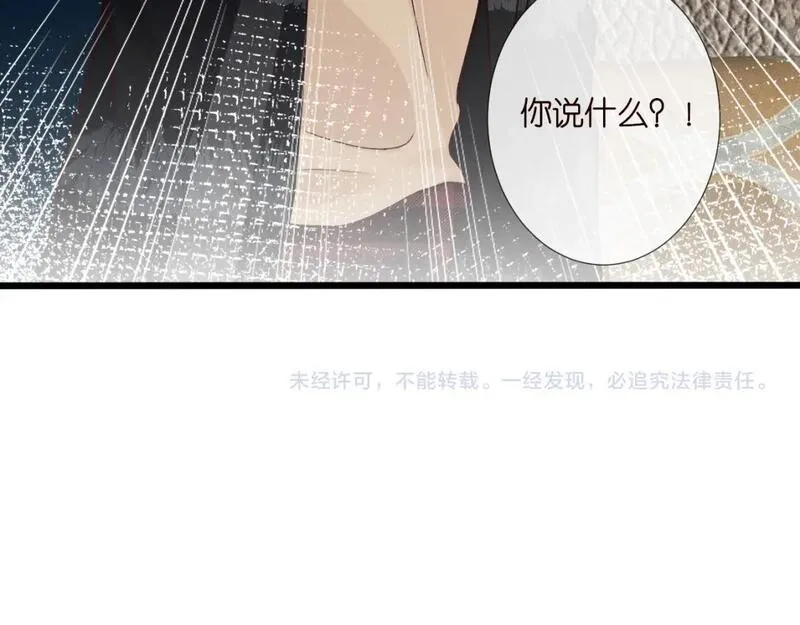 满级大佬翻车以后完整免费漫画,第243 地下拍卖会84图