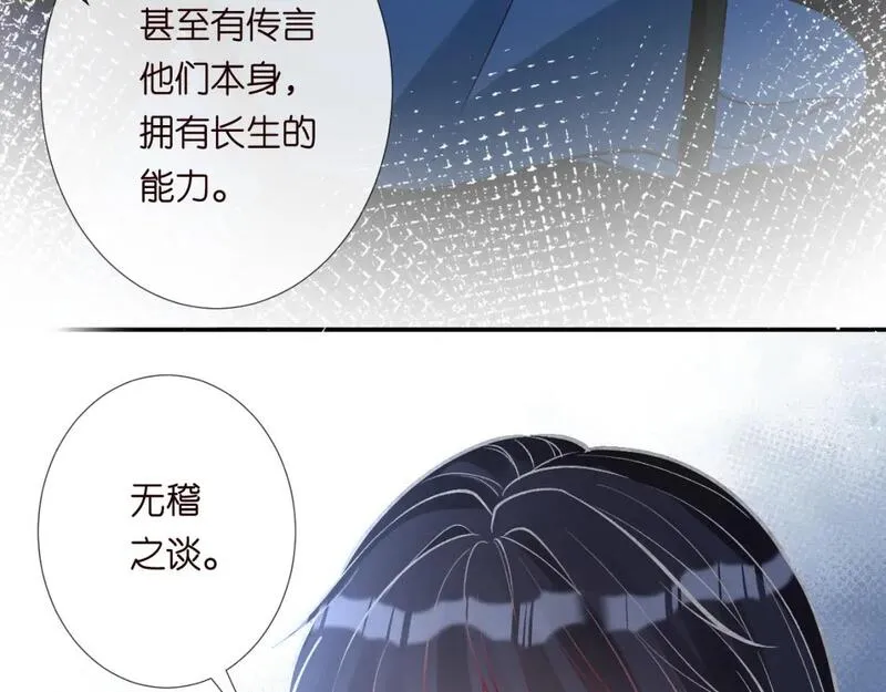 这条咸鱼她是满级大佬漫画,第244 回还丹7图