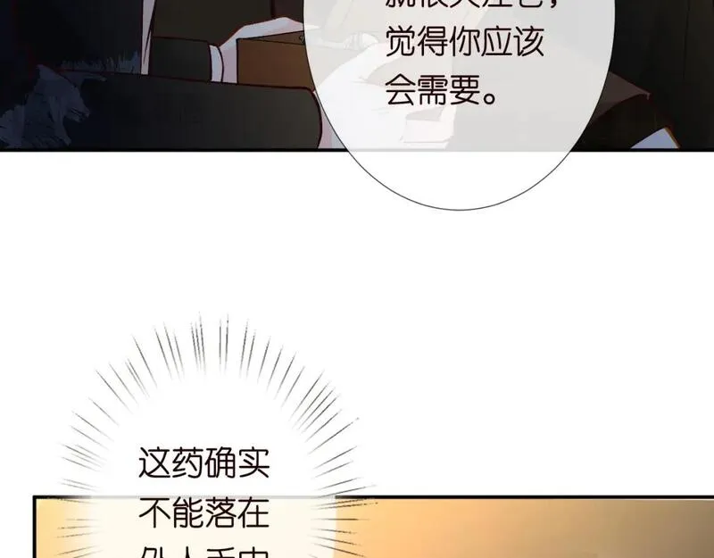 这条咸鱼她是满级大佬漫画,第244 回还丹69图