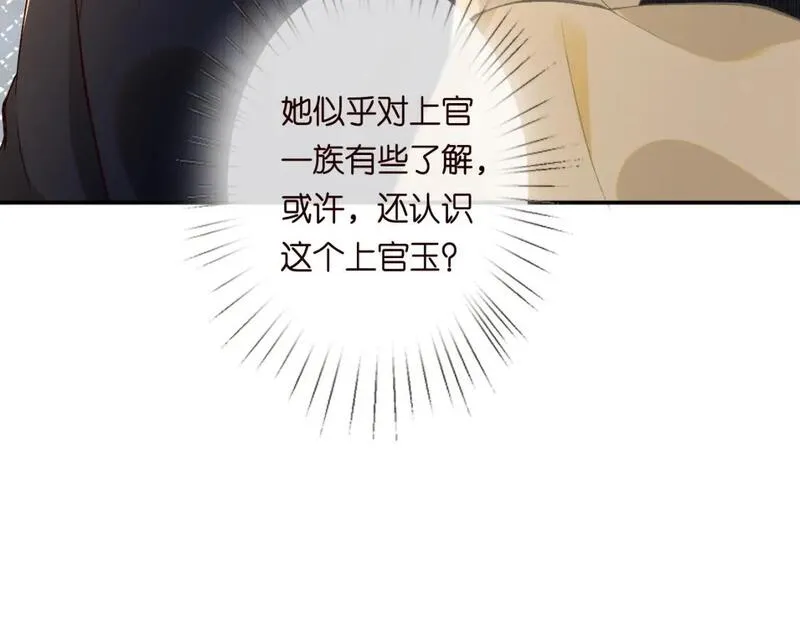 满级大佬翻车后漫画,第245 冒牌货55图