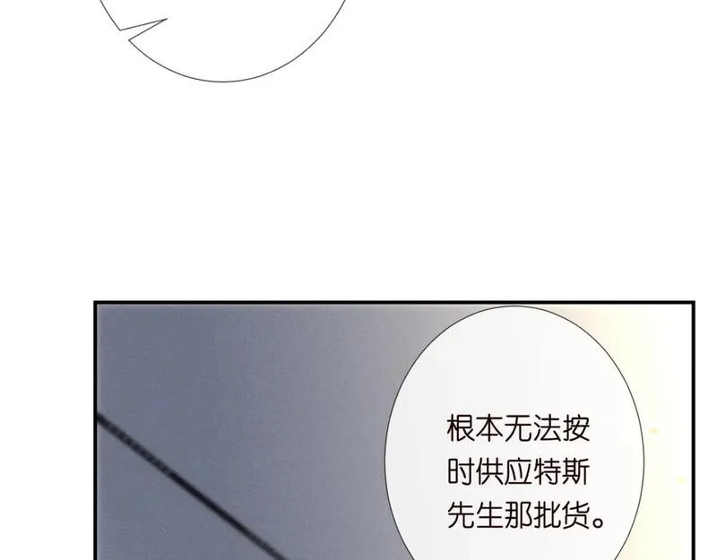 满级大佬翻车后漫画,第245 冒牌货8图