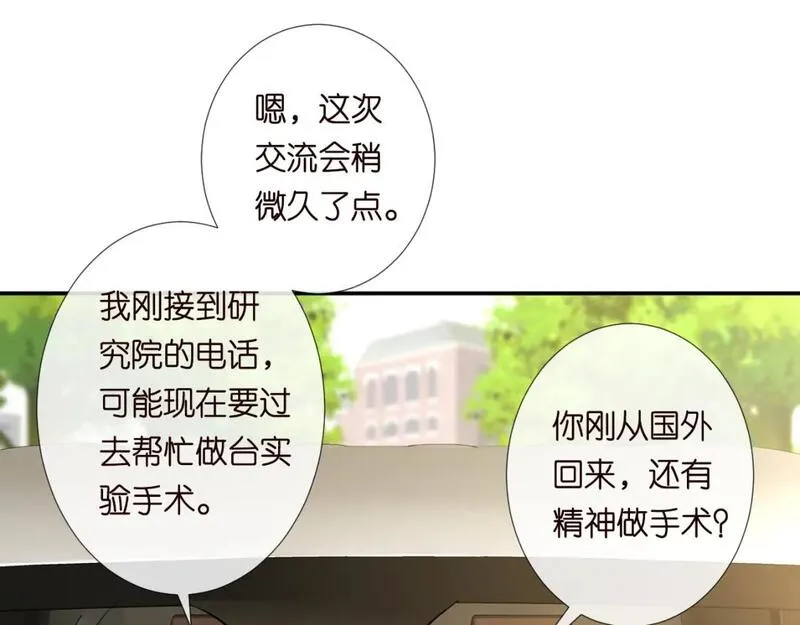 满级大佬翻车后漫画,第245 冒牌货65图