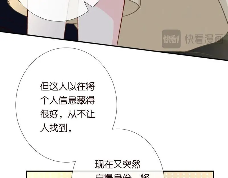 满级大佬翻车后漫画,第245 冒牌货42图