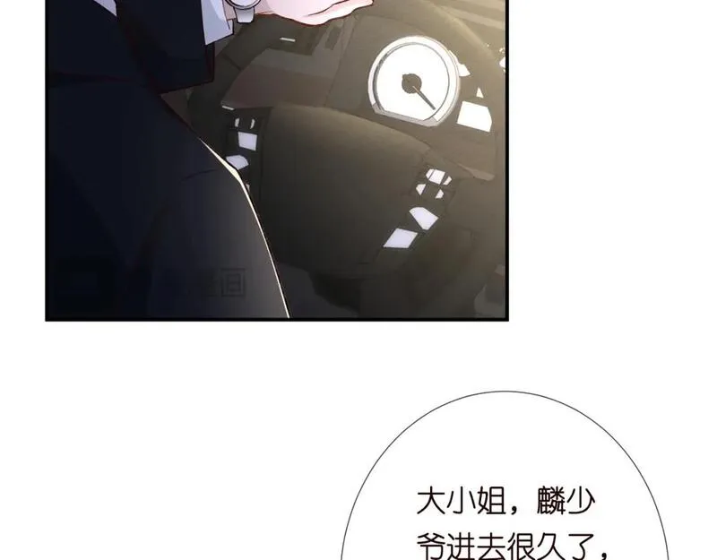 满级大佬翻车后漫画,第246 起死回生8图