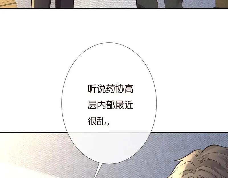 满级大佬翻车以后漫画下拉漫画,第247 异常的昏迷32图