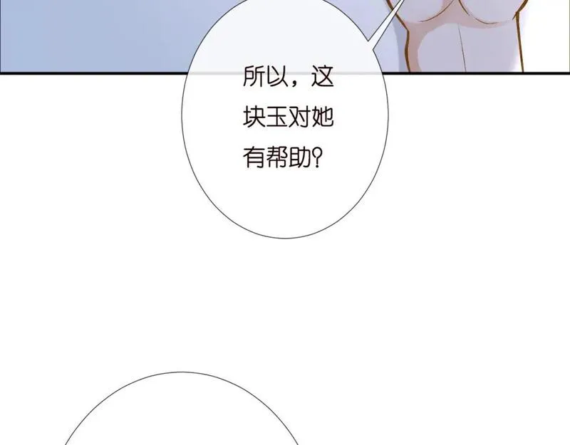 满级大佬翻车以后漫画下拉漫画,第247 异常的昏迷78图