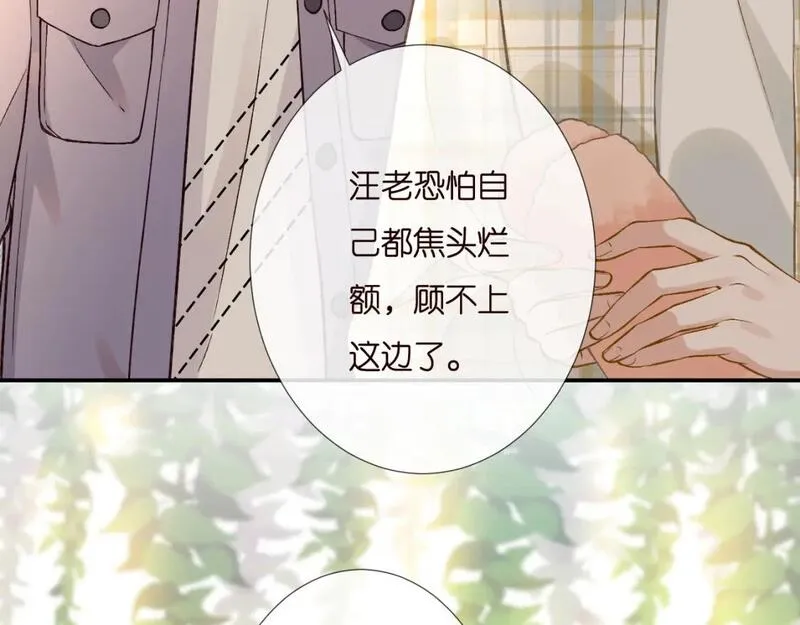 满级大佬翻车以后漫画下拉漫画,第247 异常的昏迷34图