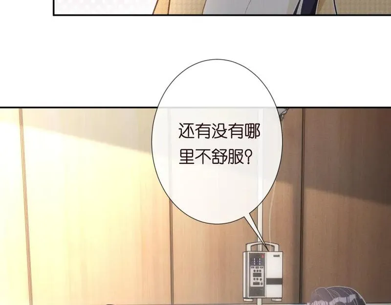 满级大佬翻车以后漫画免费下拉式漫画,第248 苏醒38图