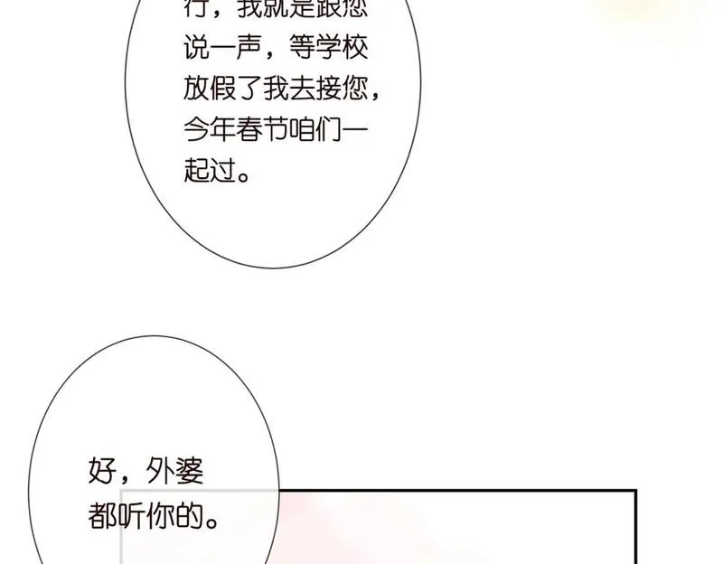 满级大佬翻车以后漫画免费下拉式漫画,第248 苏醒65图