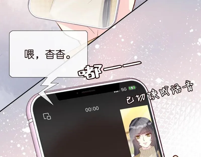 满级大佬翻车以后漫画免费下拉式漫画,第248 苏醒59图