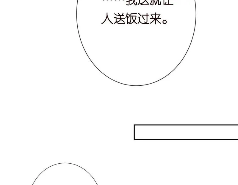 满级大佬翻车以后漫画免费下拉式漫画,第248 苏醒51图