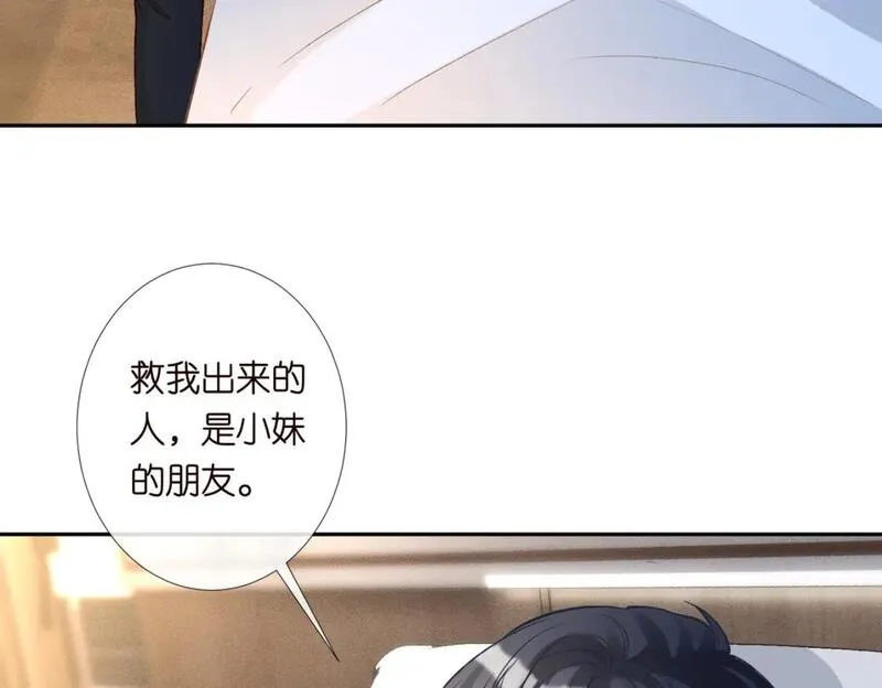 满级大佬翻车以后漫画免费下拉式漫画,第248 苏醒12图