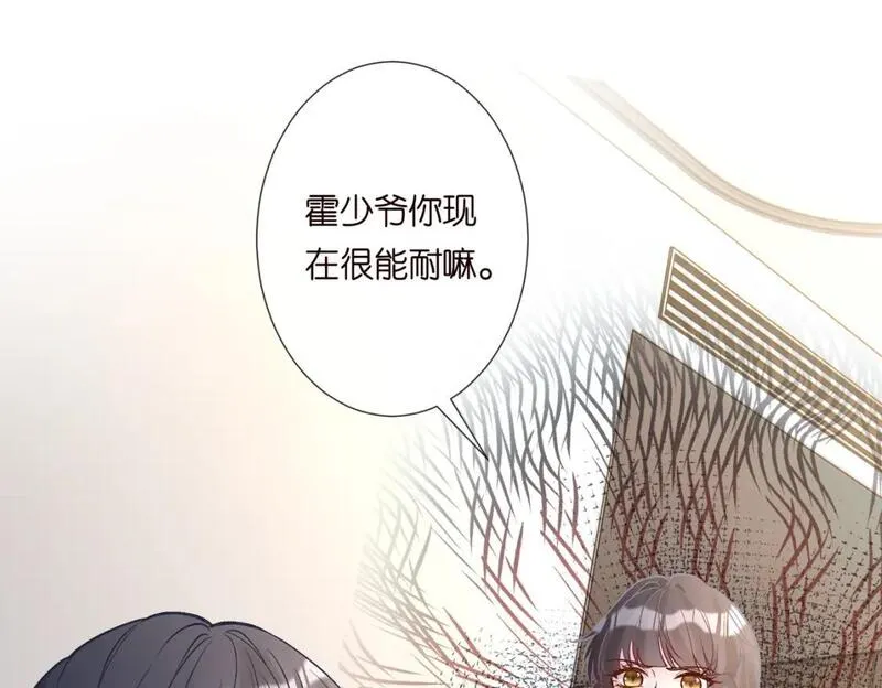 满级大佬翻车以后漫画免费下拉式漫画,第248 苏醒32图