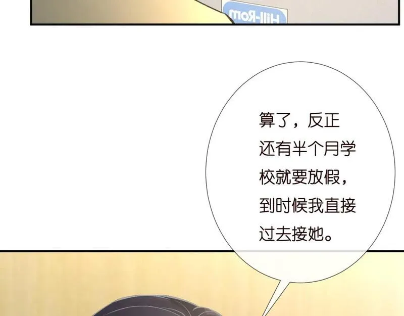 满级大佬翻车以后漫画下拉漫画,第249 替罪羊9图