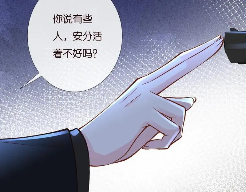 满级大佬翻车以后漫画下拉漫画,第249 替罪羊76图