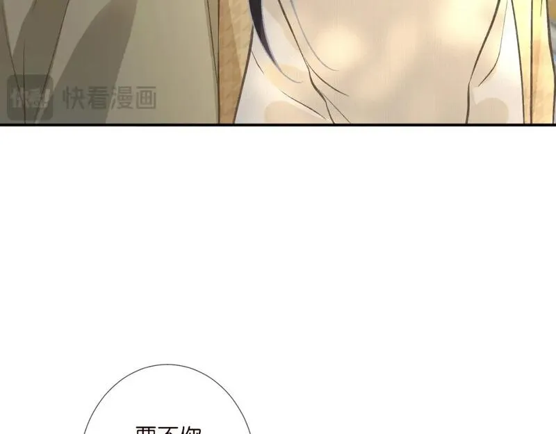 满级大佬翻车以后漫画下拉漫画,第249 替罪羊18图