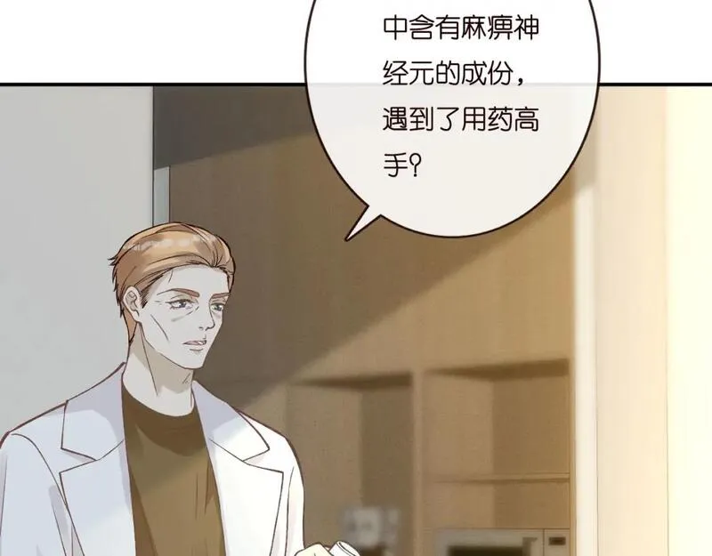 满级大佬翻车后漫画,第250 元桓落网38图