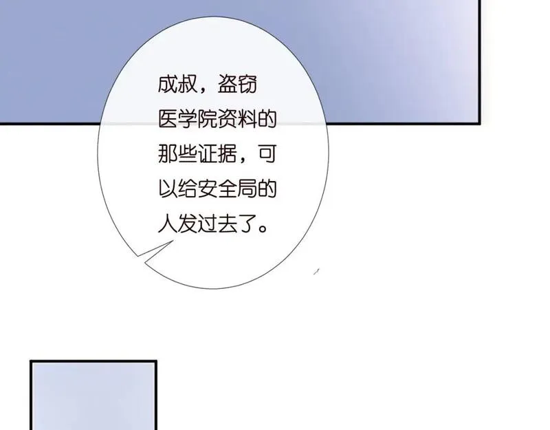 满级大佬翻车后漫画,第250 元桓落网31图