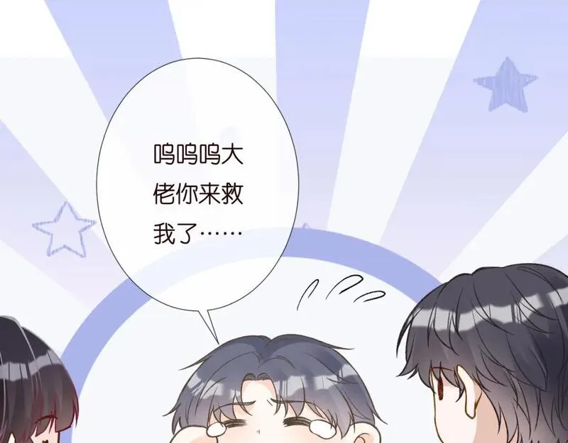 满级大佬翻车以后在线免费观看漫画,第250 元桓落网65图