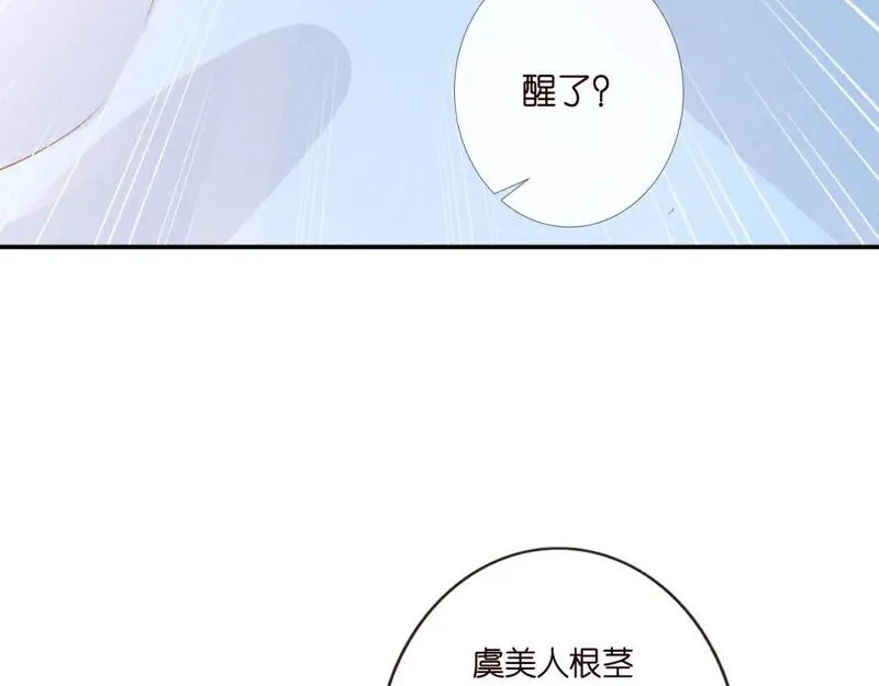 满级大佬翻车以后在线免费观看漫画,第250 元桓落网37图