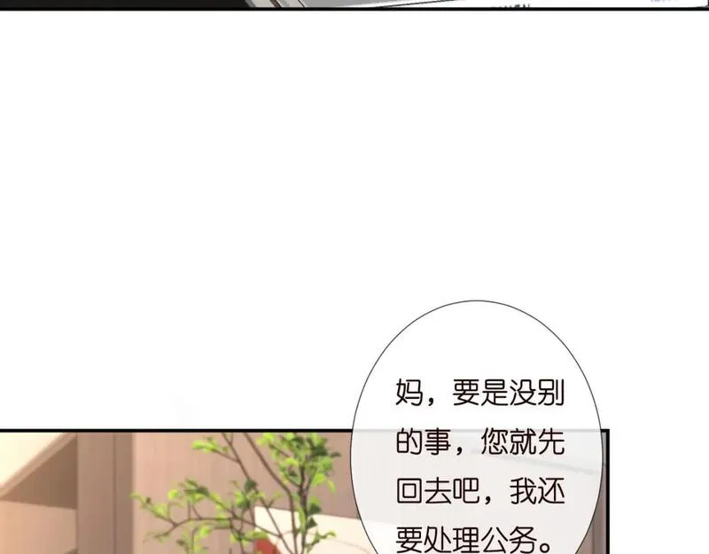 满级大佬翻车以后漫画免费下拉式漫画,第251 妈妈的追爱指南54图