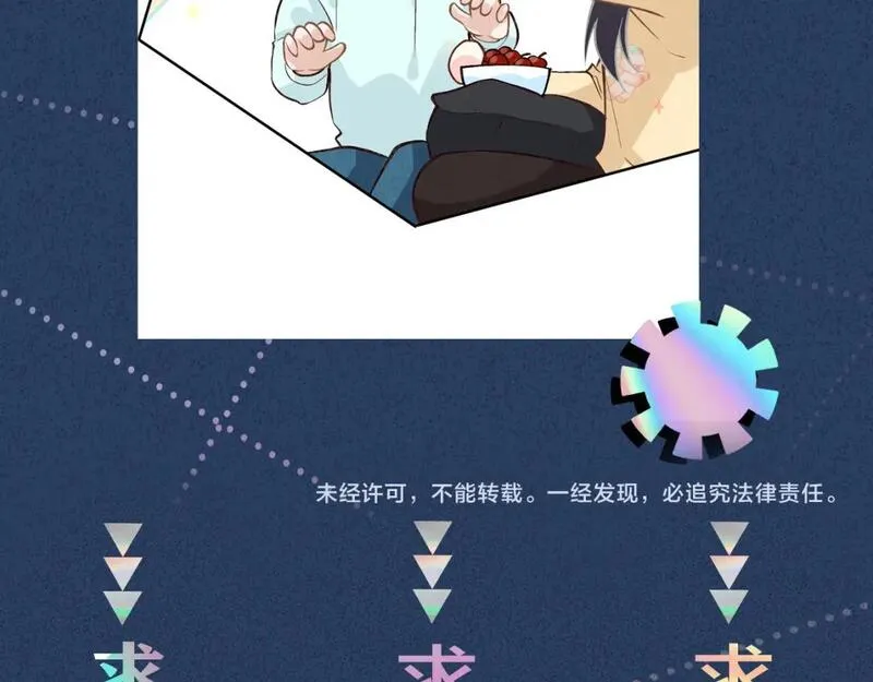 满级大佬翻车以后漫画免费下拉式漫画,第251 妈妈的追爱指南91图