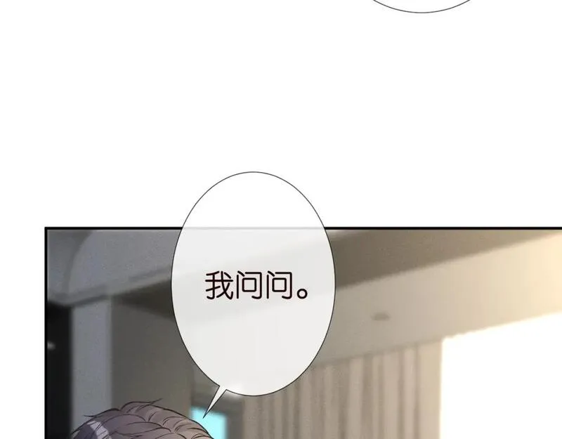 满级大佬翻车以后漫画免费下拉式漫画,第251 妈妈的追爱指南47图