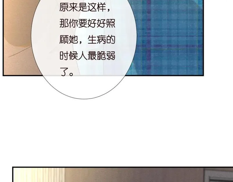 满级大佬翻车以后漫画免费下拉式漫画,第251 妈妈的追爱指南37图