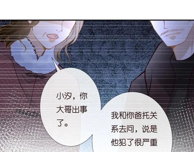 满级大佬翻车以后漫画免费下拉式漫画,第252 我的便宜你随便占45图