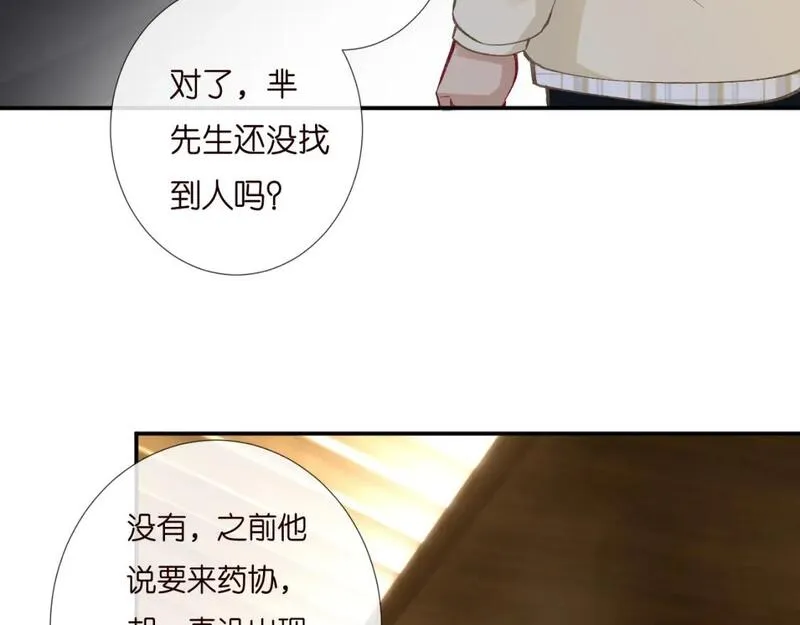 满级大佬翻车以后漫画免费下拉式漫画,第252 我的便宜你随便占71图