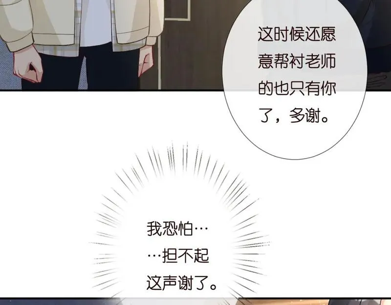 满级大佬翻车以后漫画免费下拉式漫画,第252 我的便宜你随便占84图