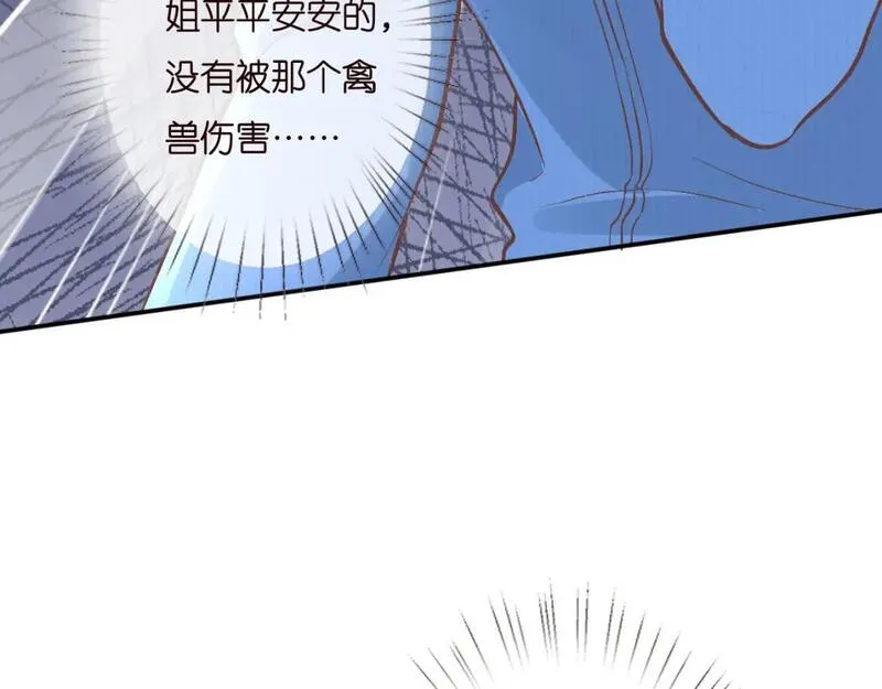 满级大佬翻车以后漫画免费下拉式漫画,第252 我的便宜你随便占36图