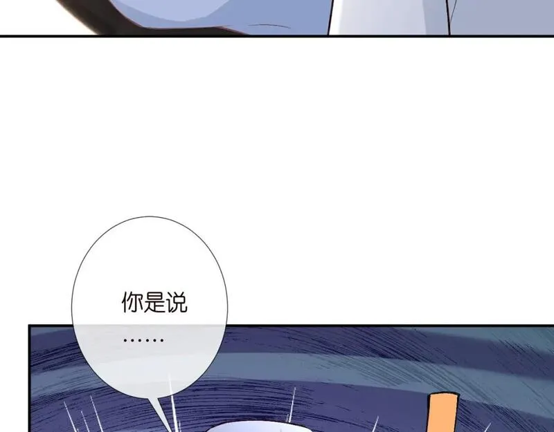 满级大佬翻车以后完整免费漫画,第253 副会长的阴谋18图