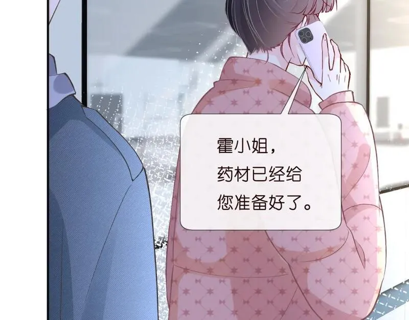 满级大佬翻车以后完整免费漫画,第253 副会长的阴谋28图