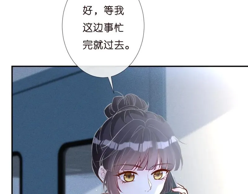 满级大佬翻车以后完整免费漫画,第253 副会长的阴谋32图