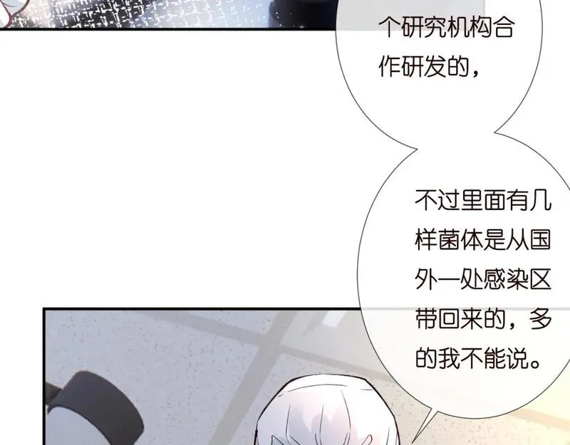 满级大佬翻车以后完整免费漫画,第253 副会长的阴谋13图