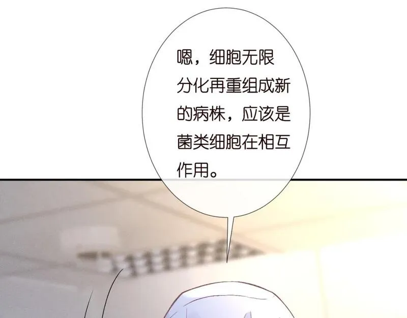 满级大佬翻车以后完整免费漫画,第253 副会长的阴谋9图