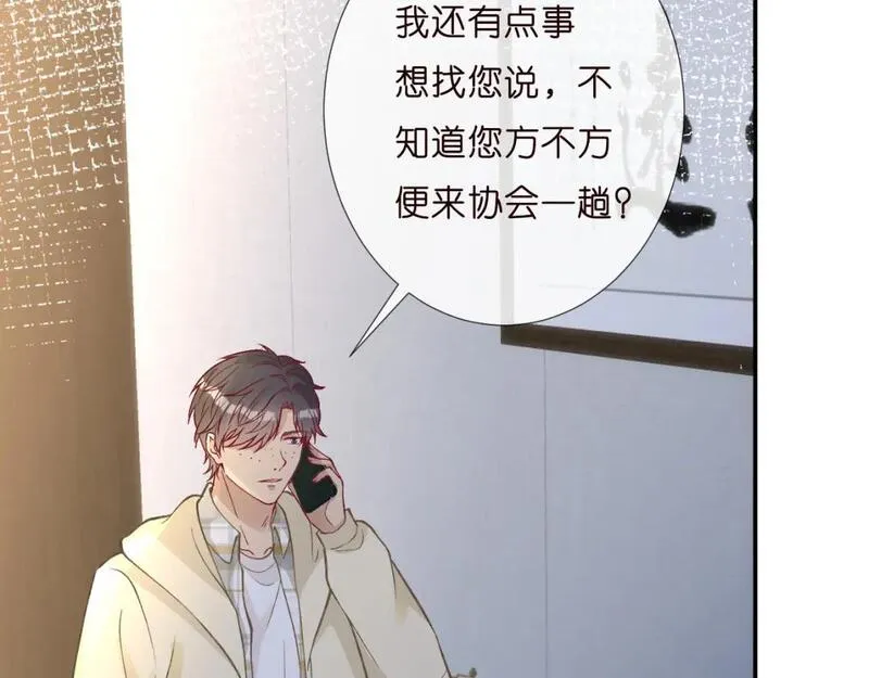 满级大佬翻车以后完整免费漫画,第253 副会长的阴谋30图