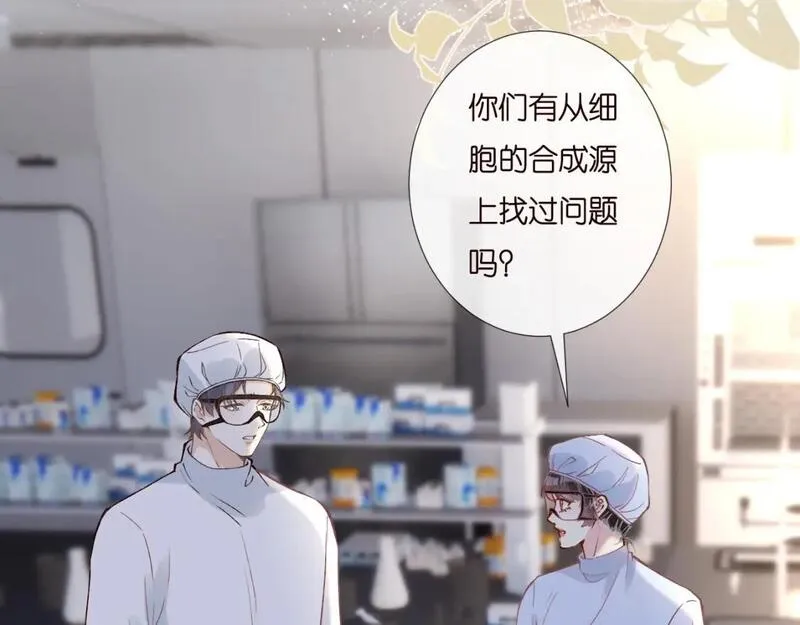 满级大佬翻车以后完整免费漫画,第253 副会长的阴谋7图