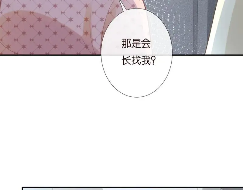 满级大佬翻车以后完整免费漫画,第253 副会长的阴谋53图