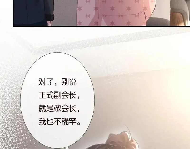 满级大佬翻车以后漫画免费下拉式漫画,第254 谁还不是个副会长呢59图