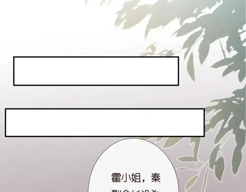 满级大佬翻车以后漫画免费下拉式漫画,第254 谁还不是个副会长呢75图