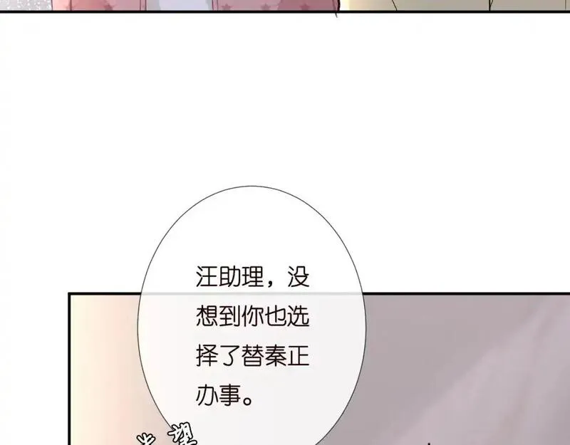 满级大佬翻车以后漫画免费下拉式漫画,第254 谁还不是个副会长呢80图