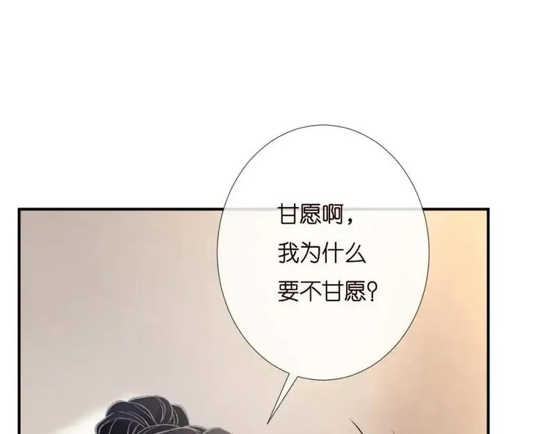 满级大佬翻车以后漫画免费下拉式漫画,第254 谁还不是个副会长呢11图