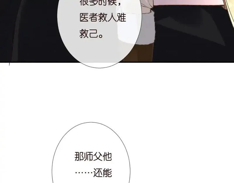 满级大佬翻车以后漫画免费下拉式漫画,第255 油尽灯枯的脉象40图