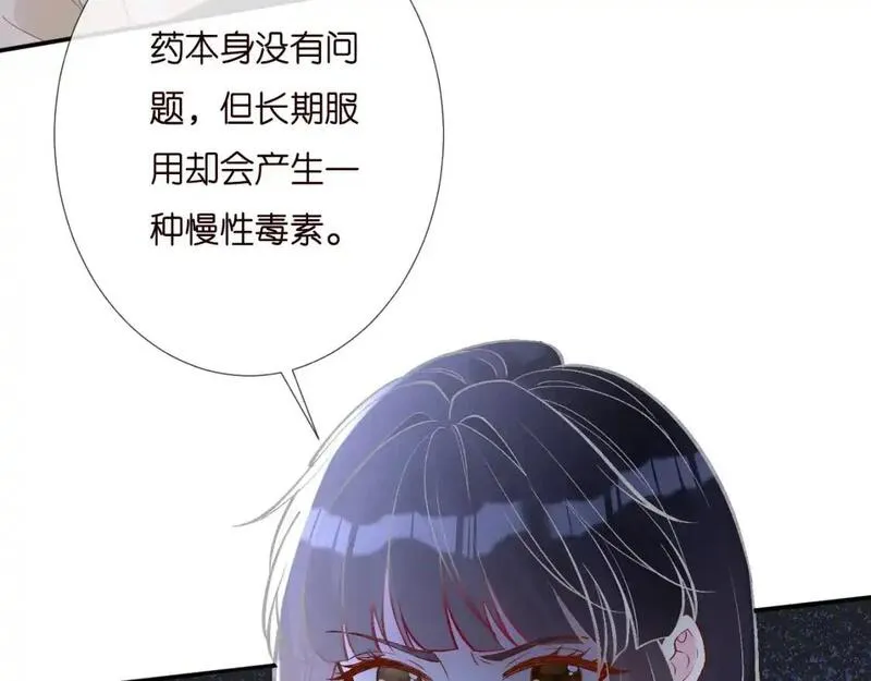 满级大佬翻车以后漫画免费下拉式漫画,第255 油尽灯枯的脉象33图