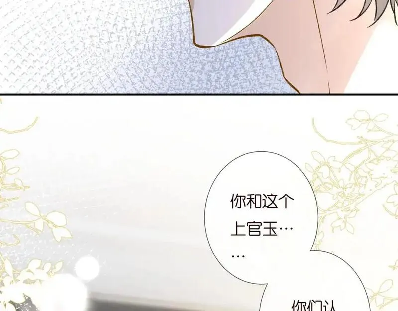 满级大佬翻车以后一口气看完合集漫画,第255 油尽灯枯的脉象79图