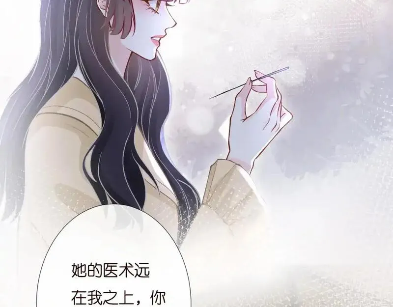 满级大佬翻车以后完整免费漫画,第256 神秘标记34图