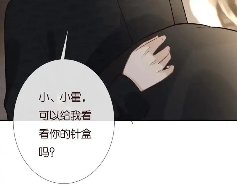 满级大佬翻车以后完整免费漫画,第256 神秘标记77图