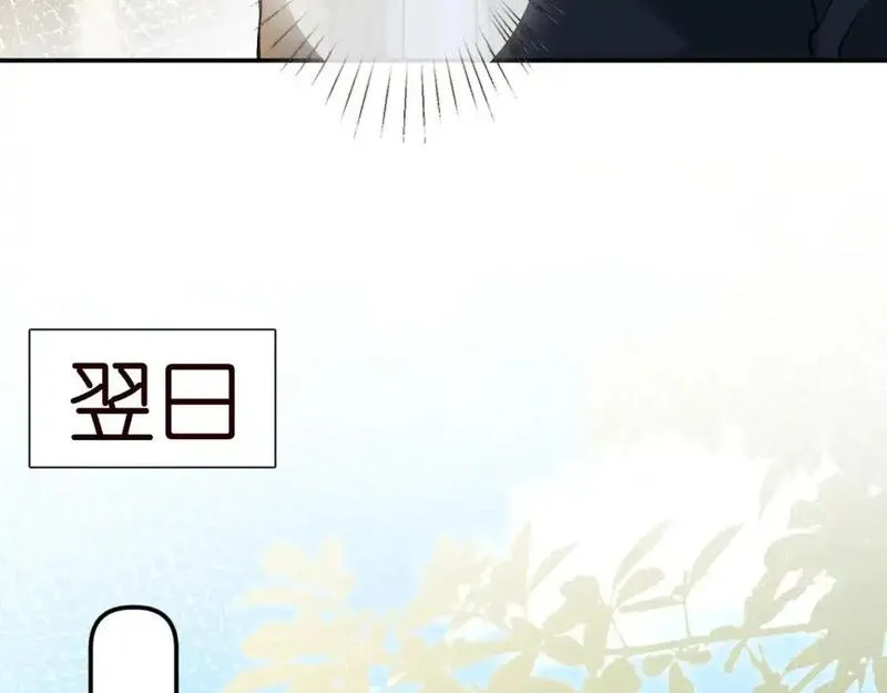 满级大佬翻车以后完整免费漫画,第256 神秘标记39图